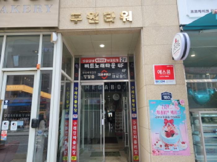 공동출입문