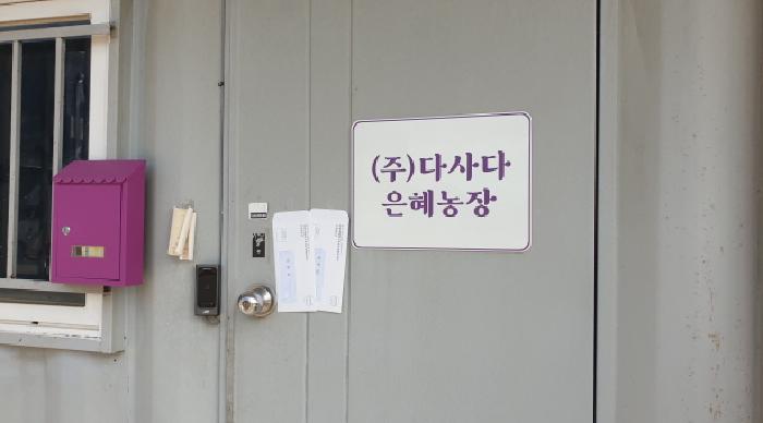 컨테이너 출입문