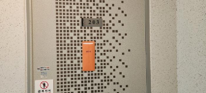 203호 출입문