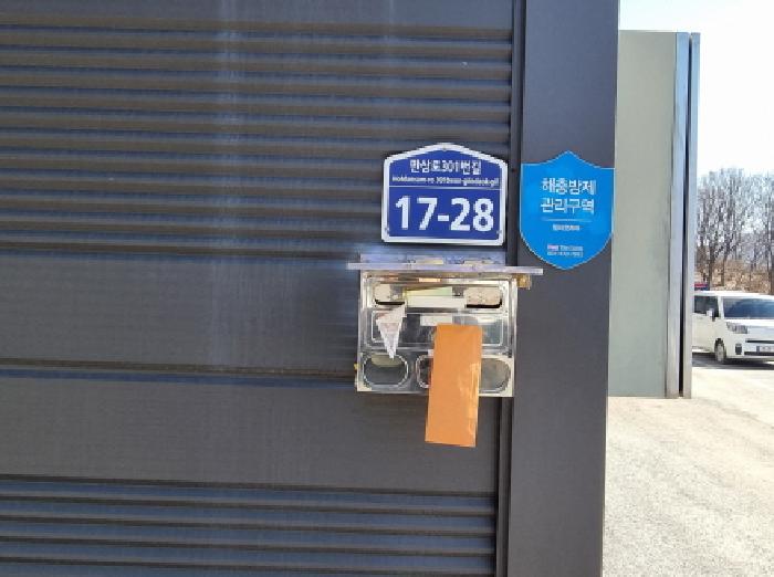 도로명 주소 및 우편함