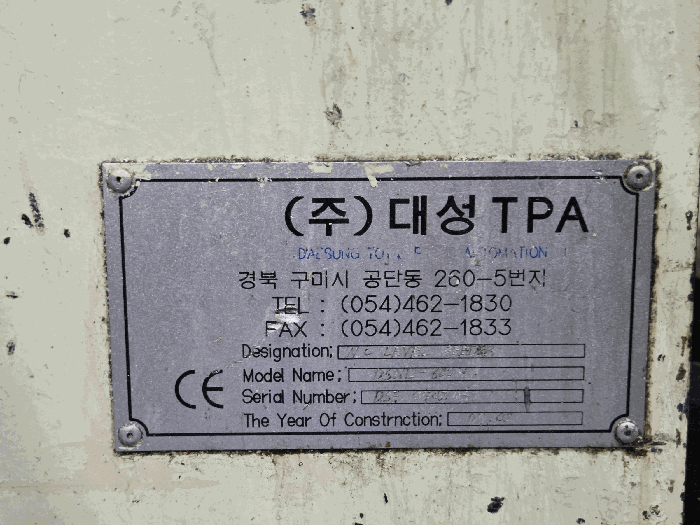 제시외기계기구(127)