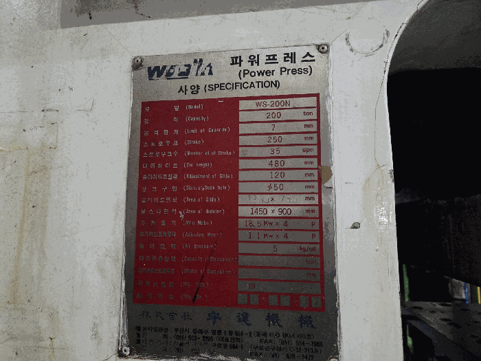 제시외기계기구(128)