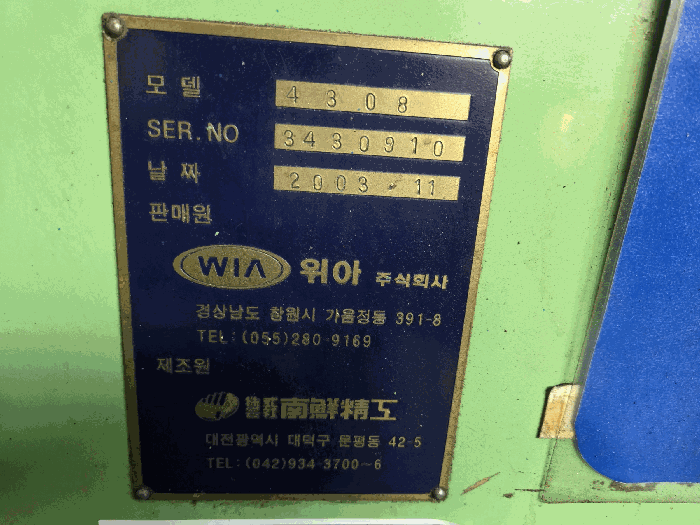 기계기구(7) 명판