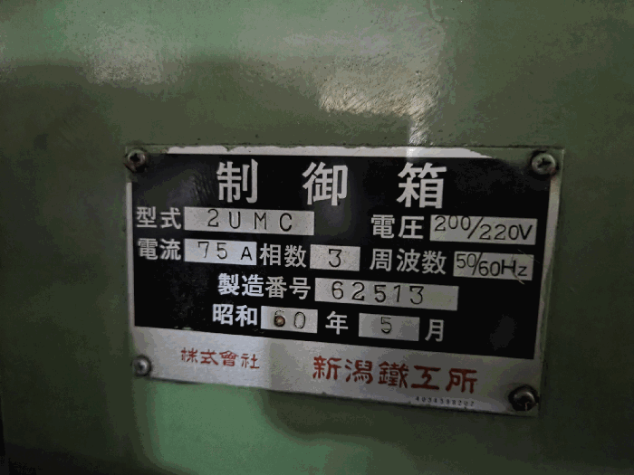 기계기구(24) 명판