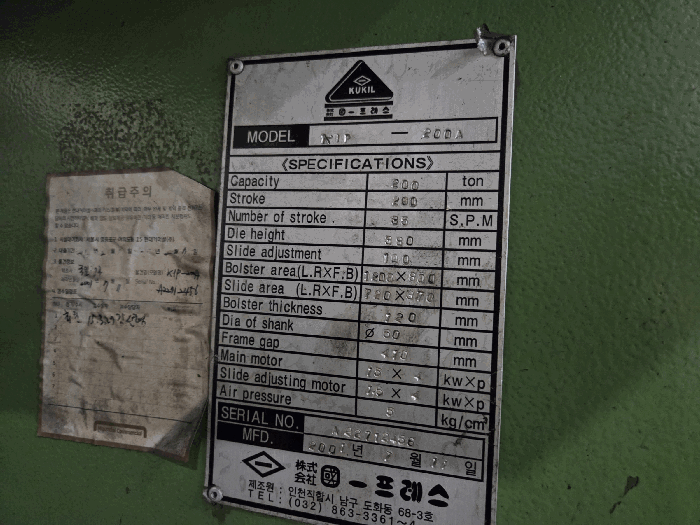 제시외기계기구(124)