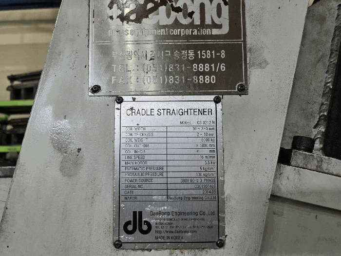 기계기구(14) 명판