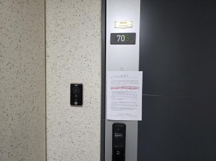 현관문에 안내문 부착함.