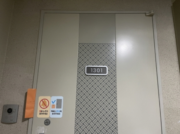 1301호 출입문