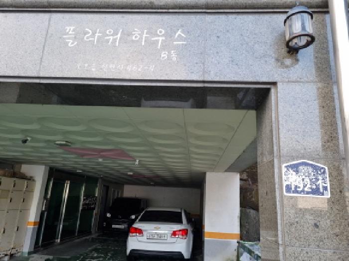 플라워하우스 B동 도로명 주소