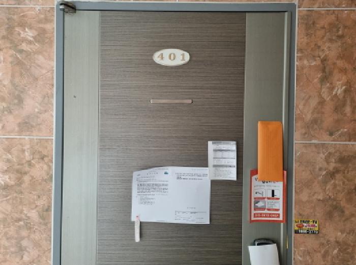 401호 출입문
