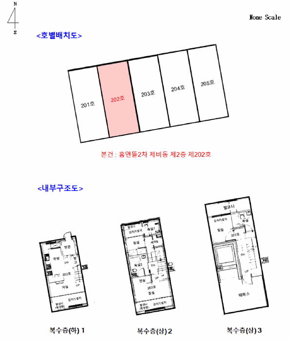 호별배치 및 내부구조도