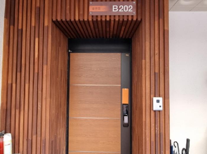 202호 출입문