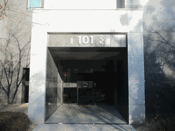 공 동 출 입 문
