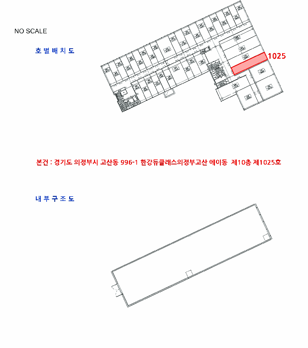 호별배치도 및 내부구조도