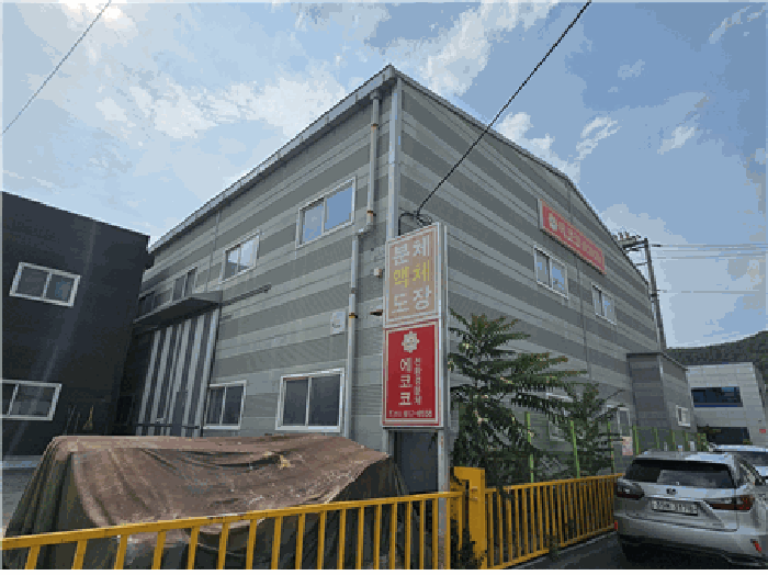 【 기호 2) 공장 】