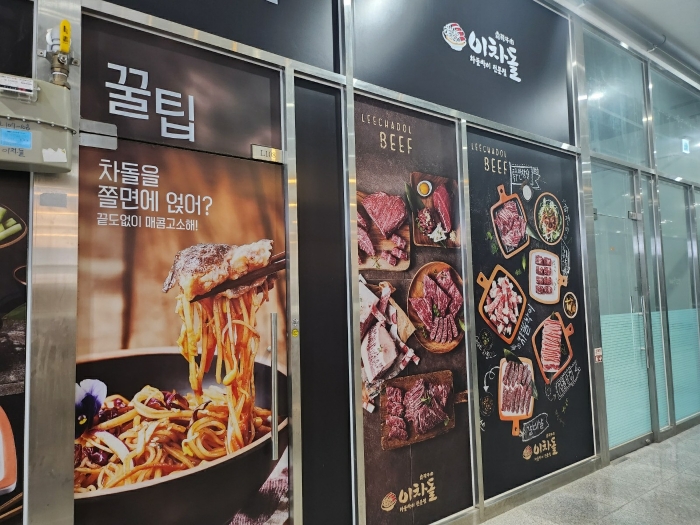 제엘108호 복도측