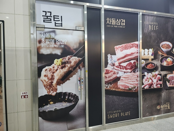 제엘107호 복도측