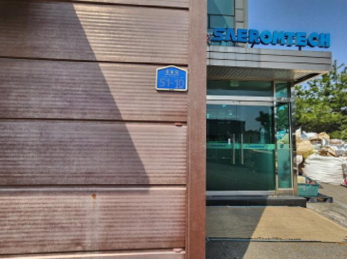 도로명 주소 표식