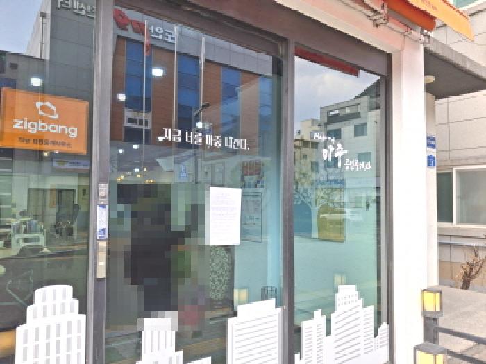 1층 점포 안내문 부착