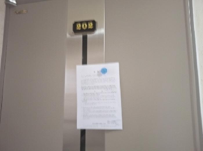 202호 안내문 부착