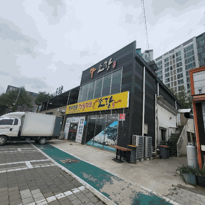 본건 기호2 남동측 전경