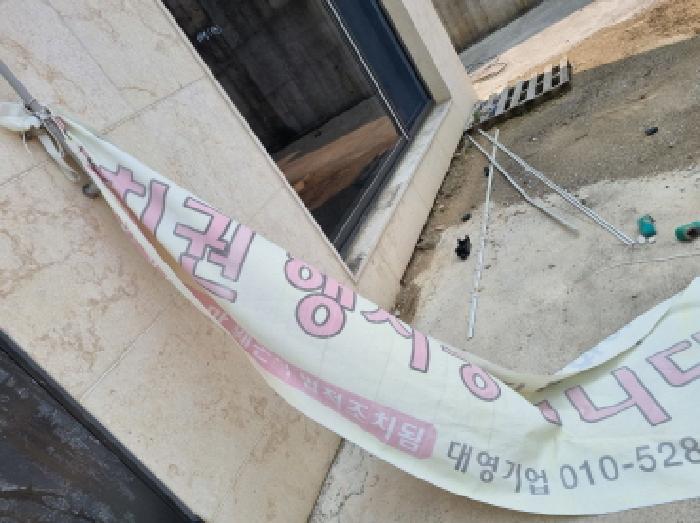 유치권행사 현수막