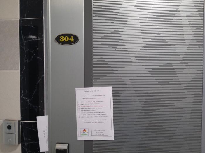 * 본건 목적물 전경(304호 현관문)