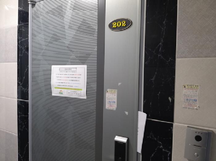 * 본건 목적물 전경(202호 현관문)