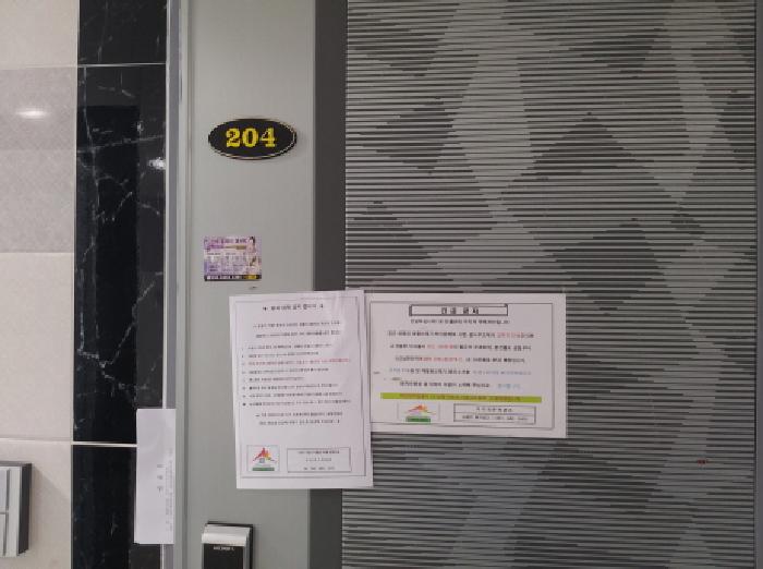 * 본건 목적물 전경(204호 현관문)