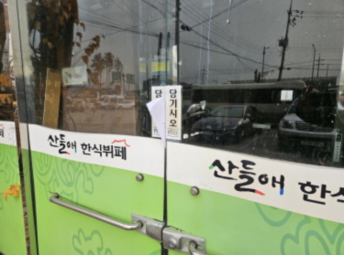 1번물건에 안내문 투입