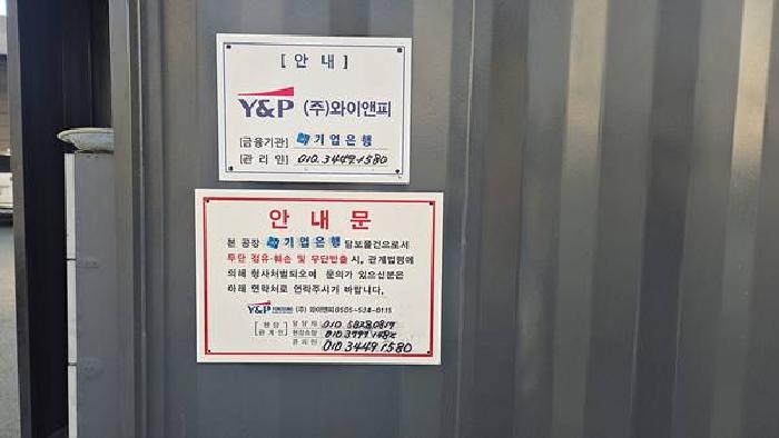 무단반출금지 안내문