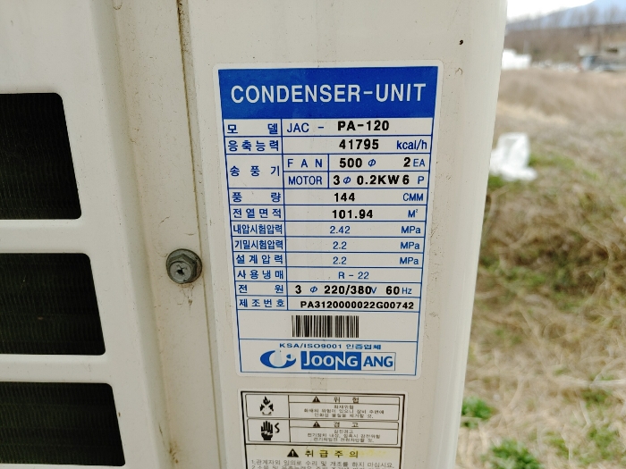 【 제시외 기계기구 : 기호 ① 】