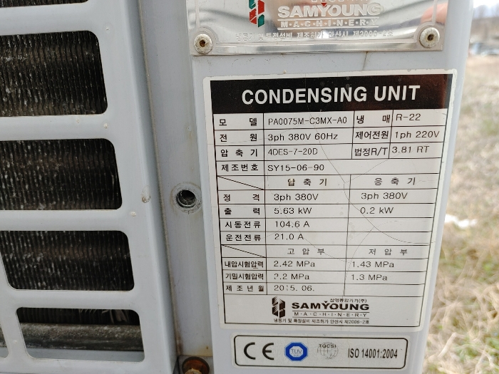 【 제시외 기계기구 : 기호 ① 】