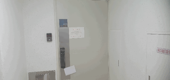 본건 401호