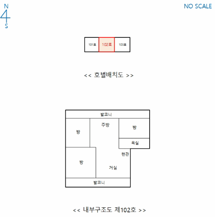 호별배치도 및 내부구조도