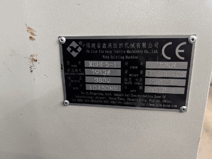 본건 기계기구 일련번호 1 명판(1913#)