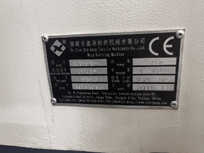 본건 기계기구 일련번호 1 명판(1915#)