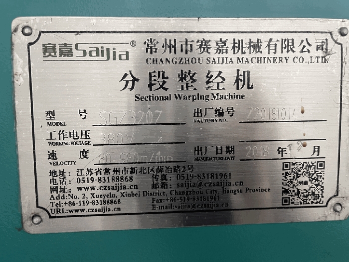 본건 기계기구 일련번호 2 명판