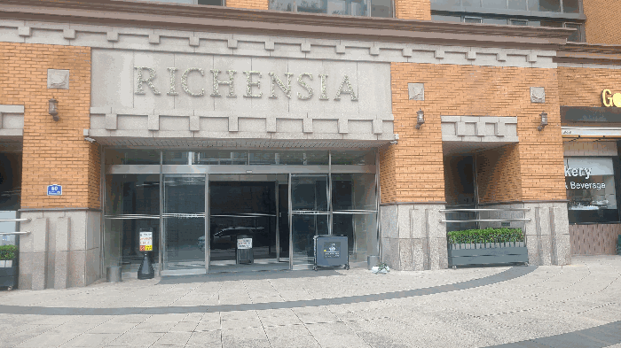 리첸시아 표지판