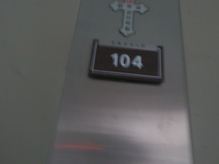 104호 현관