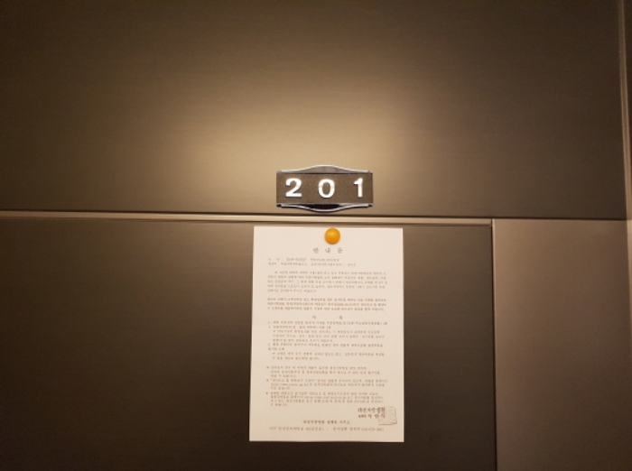 2동 201호 안내문 부착