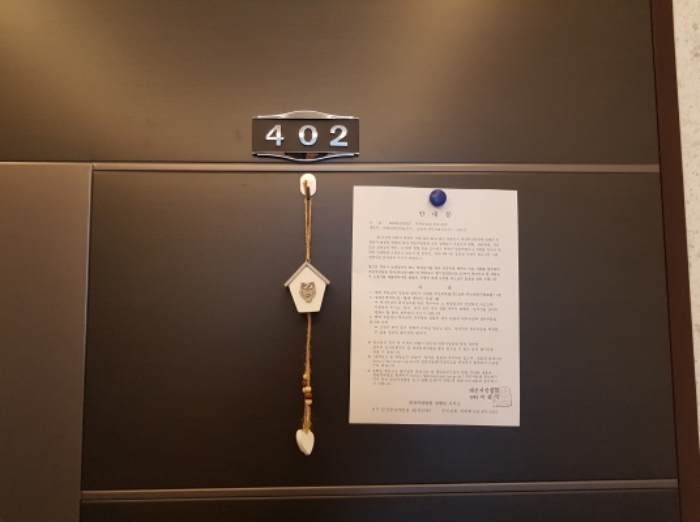 2동 402호 안내문 부착