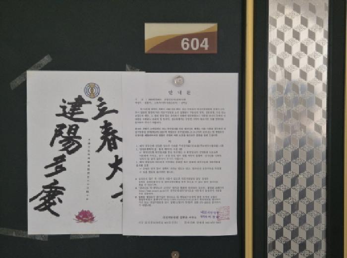 안내문 부착