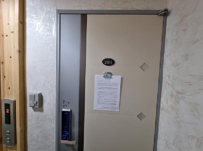 201호 안내문 부착