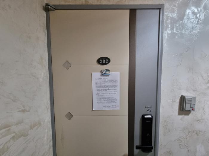 202호 안내문 부착