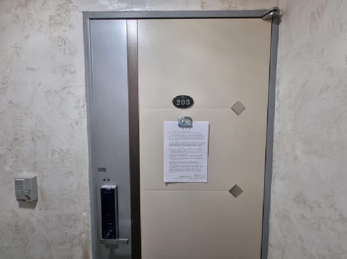 203호 안내문 부착