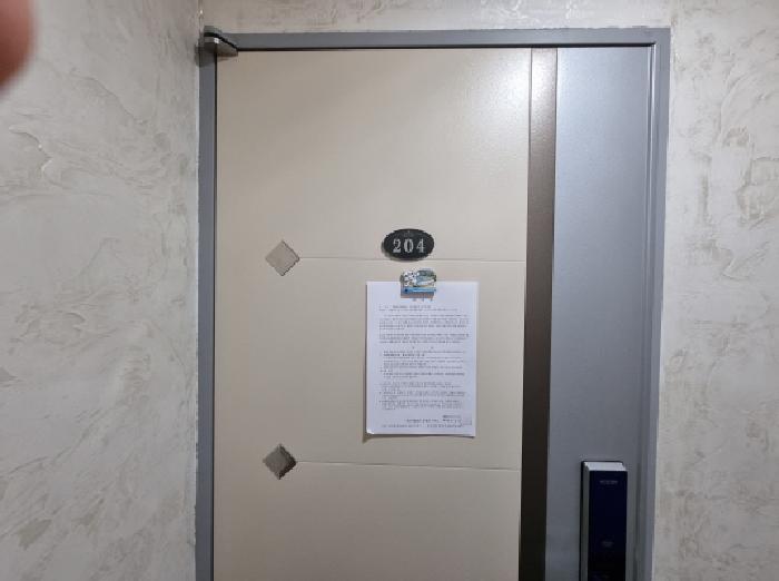 204호 안내문 부착