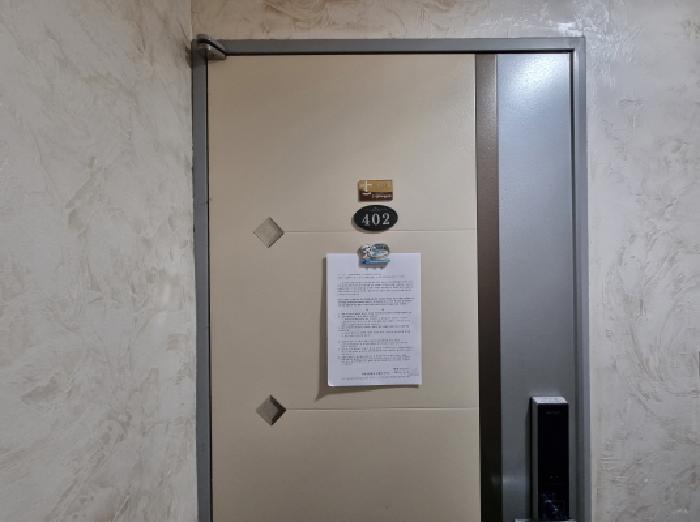 402호 안내문 부착