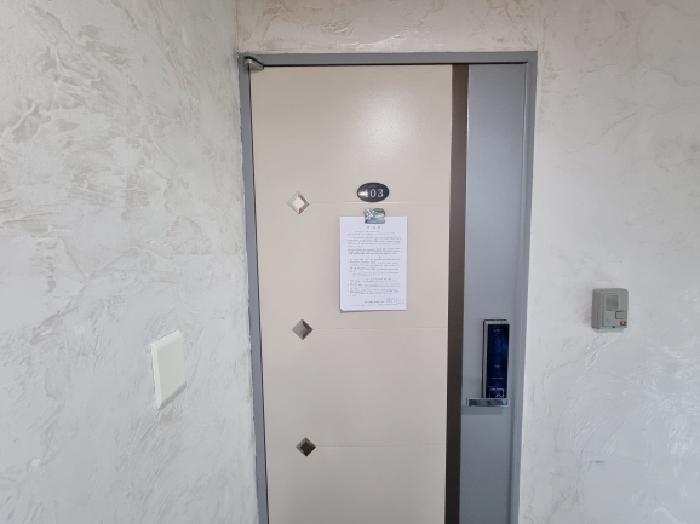 403호 안내문 부착