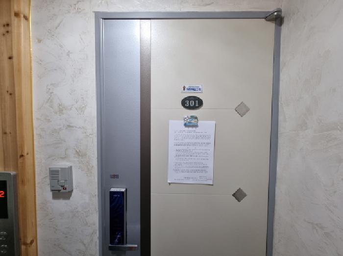 301호 안내문 부착